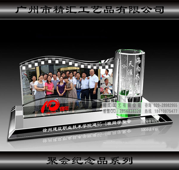大慶同學(xué)聚會(huì)合影相冊(cè)制作，同學(xué)周年聚會(huì)紀(jì)念品訂制，水晶紀(jì)念冊(cè)制作價(jià)