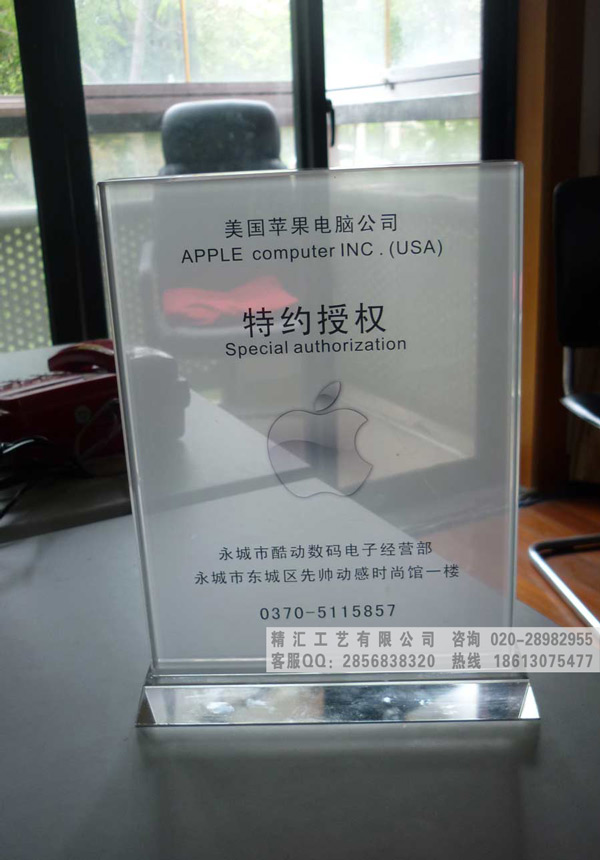 重慶杰出門店水晶獎(jiǎng)牌，水晶授權(quán)牌制作廠家，服裝店水晶加盟牌子訂做