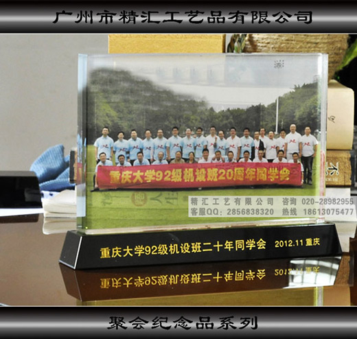 蘭州老同學會紀念品，同學周年聚會禮品，水晶紀念冊制作廠家，同窗同學