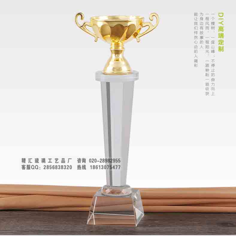 公司周年慶典紀念品，優(yōu)秀員工頒獎獎杯，廣州深圳最jia員工獎杯定做