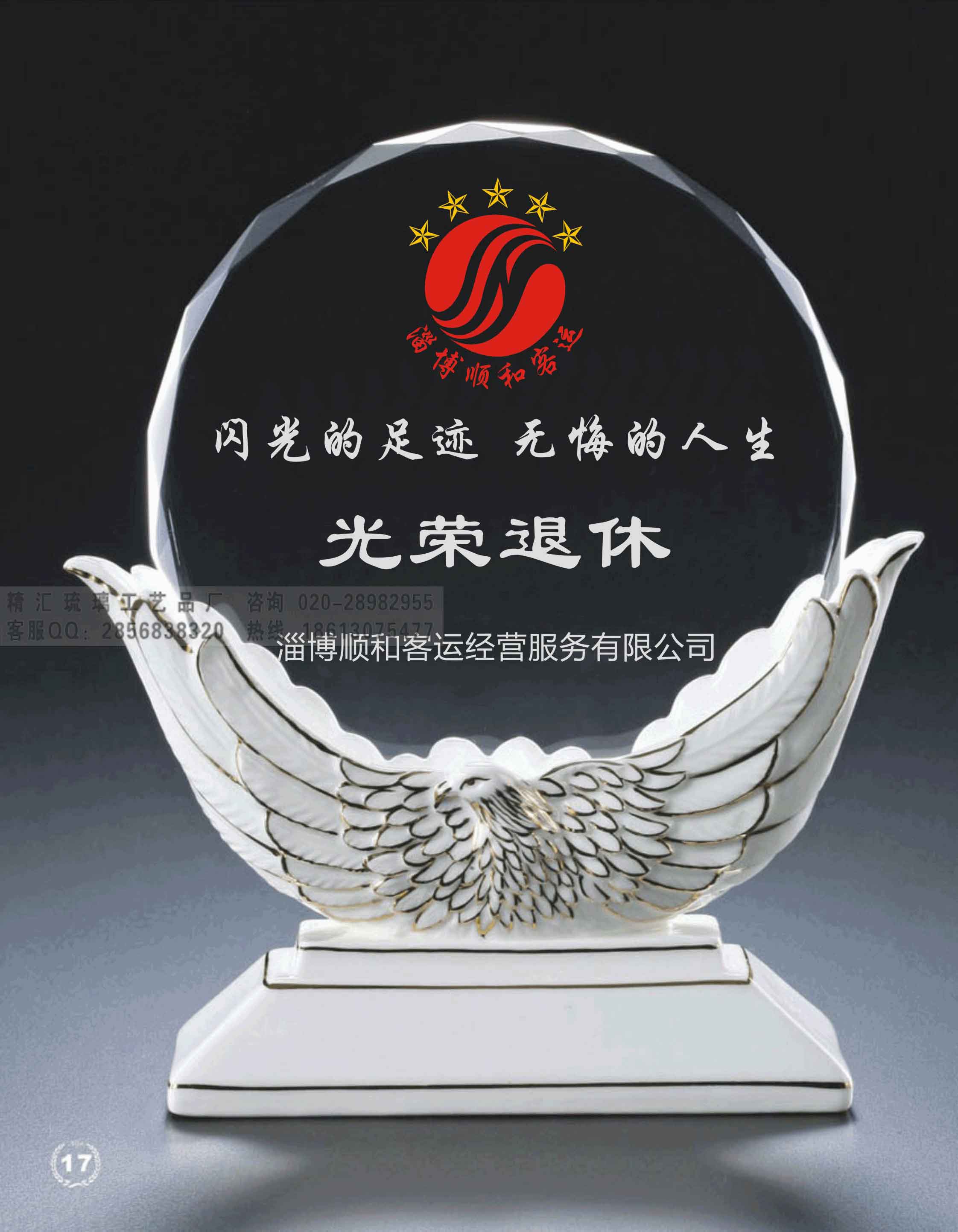 醫(yī)院教授退休紀念品制作，廣州醫(yī)院員工榮休紀念品，哪里可以做紀念品