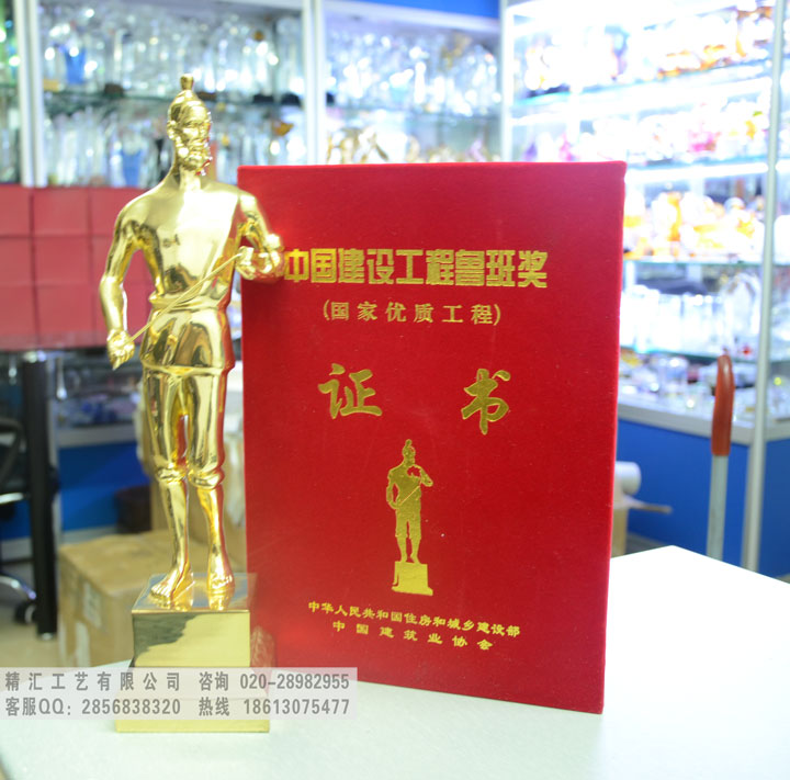 新余優(yōu)秀建筑師獎(jiǎng)杯定做，魯班獎(jiǎng)杯生產(chǎn)廠家，魯班獎(jiǎng)小金人獎(jiǎng)杯制作