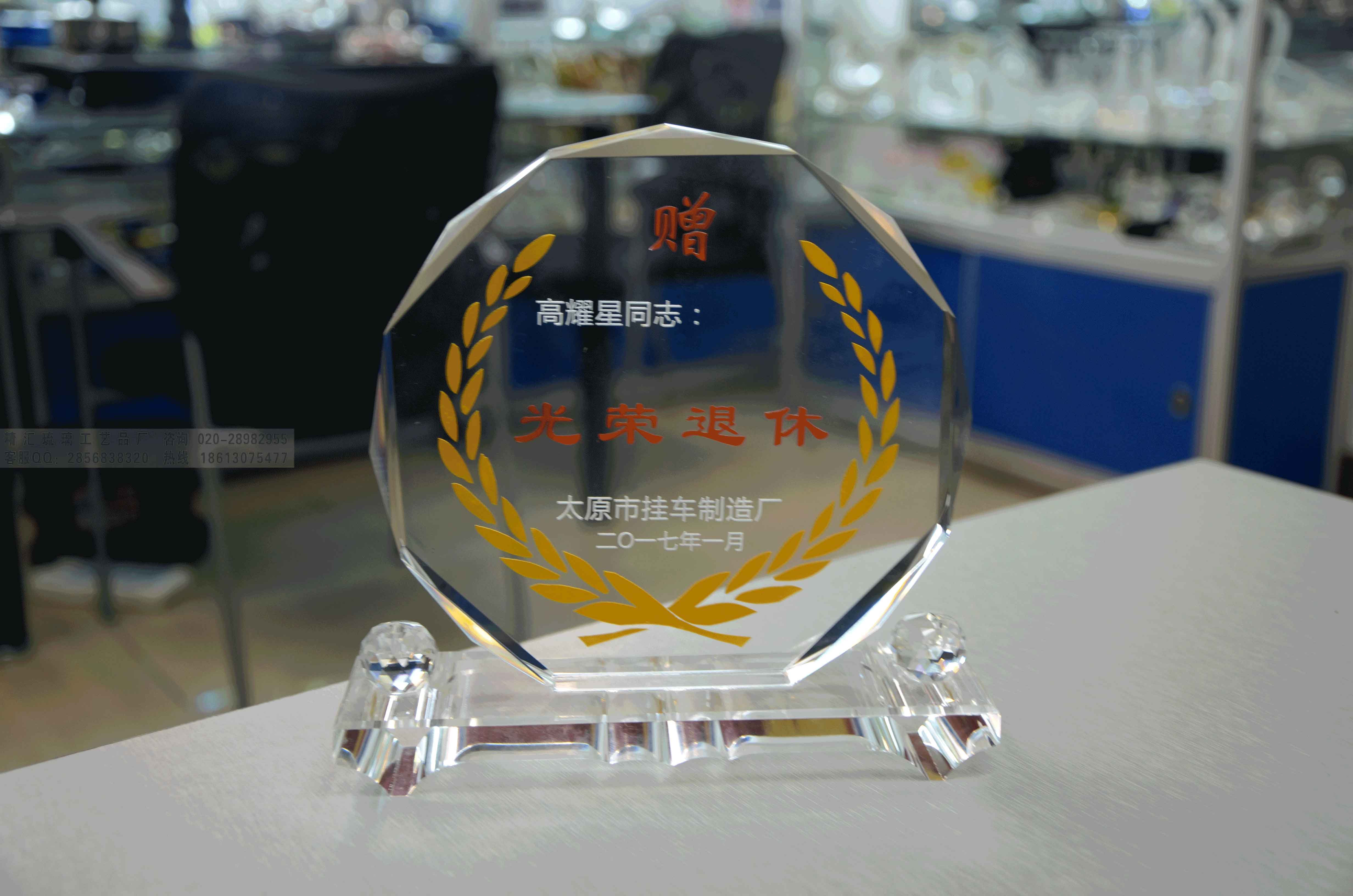 蘭州單位員工退休紀(jì)念品定做，老員工光榮退休水晶紀(jì)念品