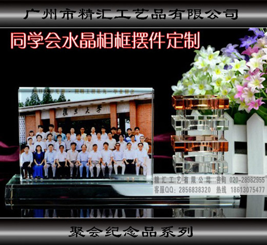 中山同學(xué)40周年聚會(huì)紀(jì)念品，老同學(xué)會(huì)水晶紀(jì)念冊(cè)，高中同學(xué)聯(lián)誼留念品