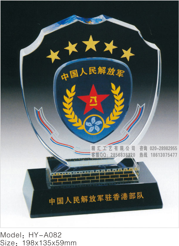 解放軍戰(zhàn)友周年聚會紀(jì)念品，老兵周年聯(lián)誼水晶留念品，無錫戰(zhàn)友聚會禮品