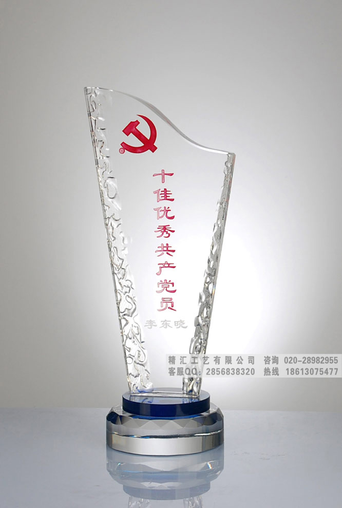 大同杰出員工水晶獎杯，優(yōu)秀員工十佳獎杯獎杯，山西哪里可以制作獎杯獎
