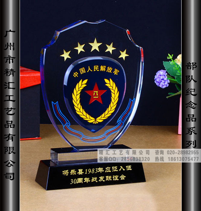 渭南炮兵連老兵聚會紀念，空軍戰(zhàn)友周年紀念品定做，陜西八一建軍節(jié)紀念