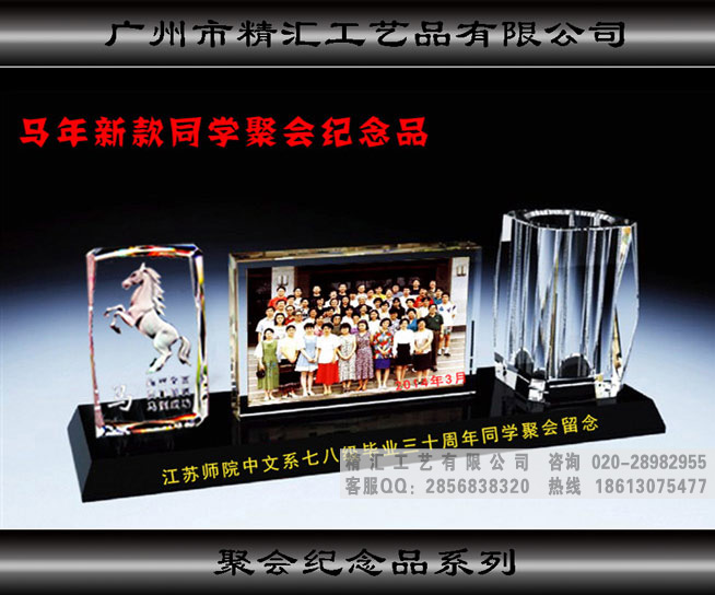 小學20周年同學聚會紀念品，老同學會水晶紀念冊，周口濰坊同學聯(lián)誼禮