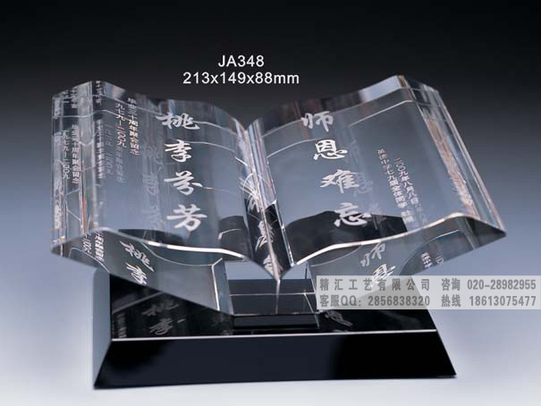 師生十周年聯(lián)誼紀念品，廣州水晶書模型制作，同學(xué)聚會水晶紀念冊定做