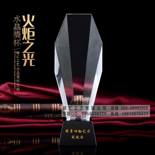 廣州水晶獎(jiǎng)杯廠家，哪里可以定做獎(jiǎng)杯，獎(jiǎng)杯款式哪個(gè)好