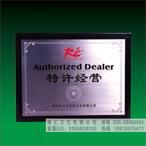 十佳代理商獎(jiǎng)牌表彰，木質(zhì)授權(quán)牌定做廠家，廣州優(yōu)秀供應(yīng)商獎(jiǎng)牌