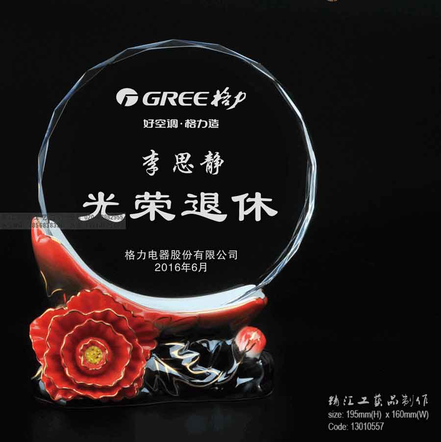 北京文化部老員工退休紀(jì)念品，廣州單位優(yōu)秀經(jīng)理退休留念品禮物