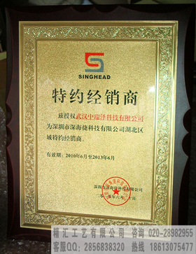 湖南空調(diào)專營店授權(quán)牌定制，格力專賣店木質(zhì)授權(quán)牌，木質(zhì)加盟牌子批發(fā)價
