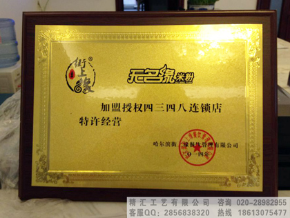 惠州品牌專營店授權牌，木質授權牌定做廠家，手機專賣店加盟牌子批發(fā)