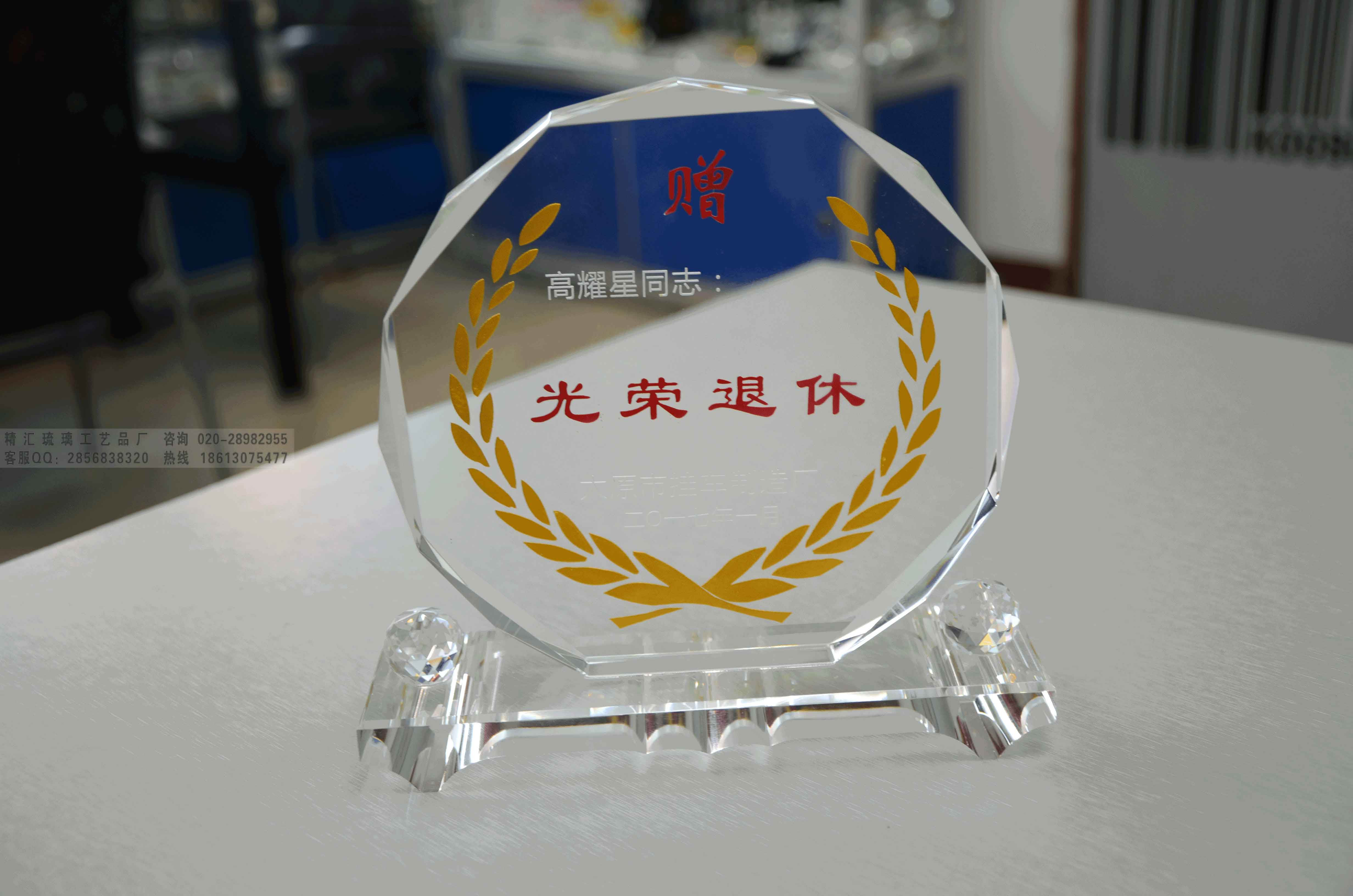 工商局員工退休紀念品，老員工光榮退休紀念品，廣州深圳建設(shè)部員工離休