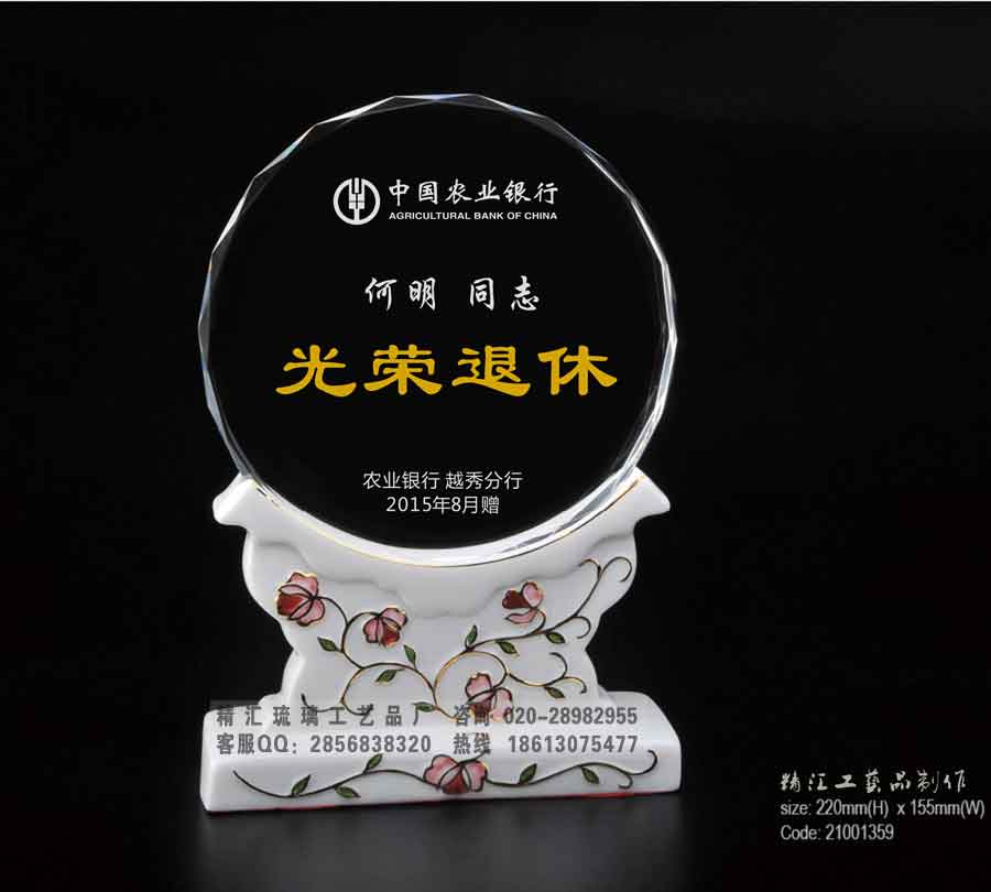 鐵道部?jī)?yōu)秀職工光榮退休紀(jì)念品，河南老員工離休水晶紀(jì)念品定制