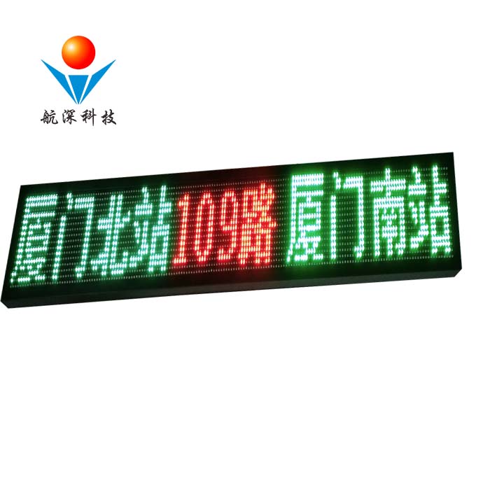 航深科技 公交車LED廣告屏