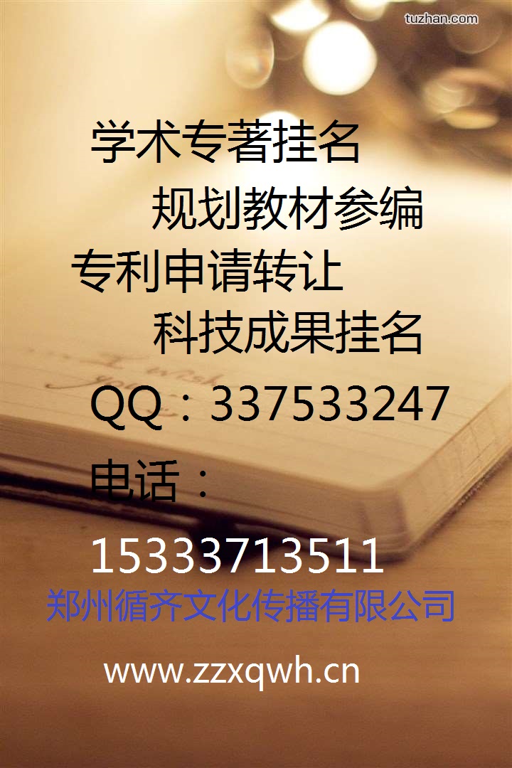 圖書(shū)館專業(yè)研究員評(píng)職出版5萬(wàn)字以上學(xué)術(shù)專著方法|圖書(shū)館專業(yè)期刊論文