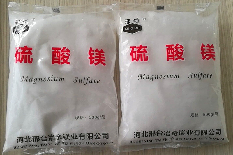 硫酸鎂專業(yè)生產(chǎn) 瀉鹽廠家值得信賴