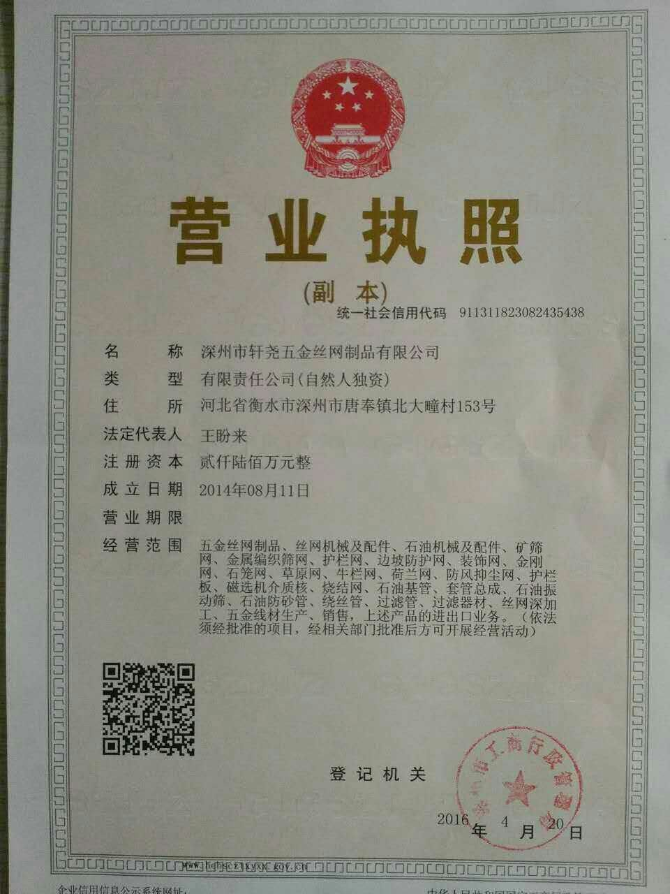 軒堯金剛網(wǎng)安全、美觀，廠家一條龍生產(chǎn)，質(zhì)優(yōu)價廉！