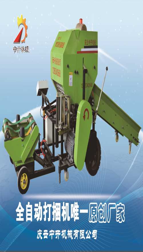 青儲打捆機(jī)廠家_全自動(dòng)青貯打捆機(jī)_全自動(dòng)打捆機(jī)廠家