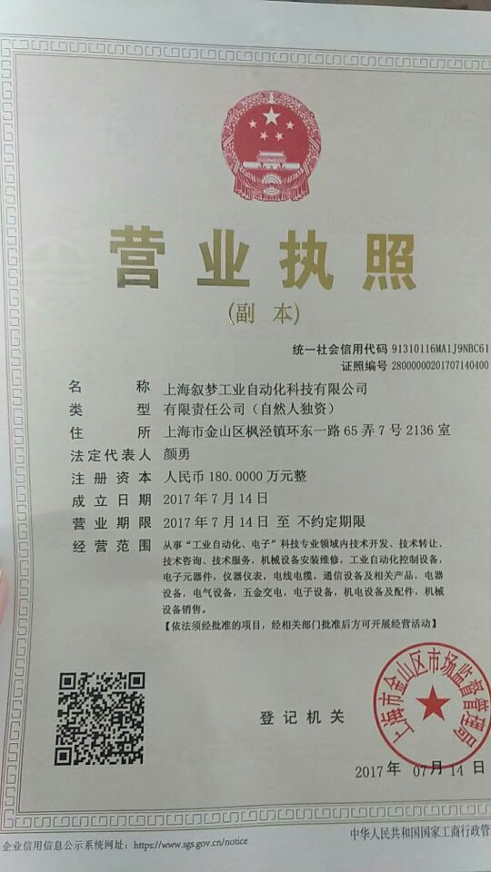 西門子中國一級代理商