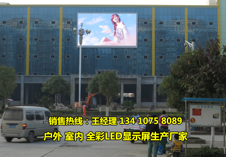 西安生產(chǎn)全彩LED顯示屏廠家