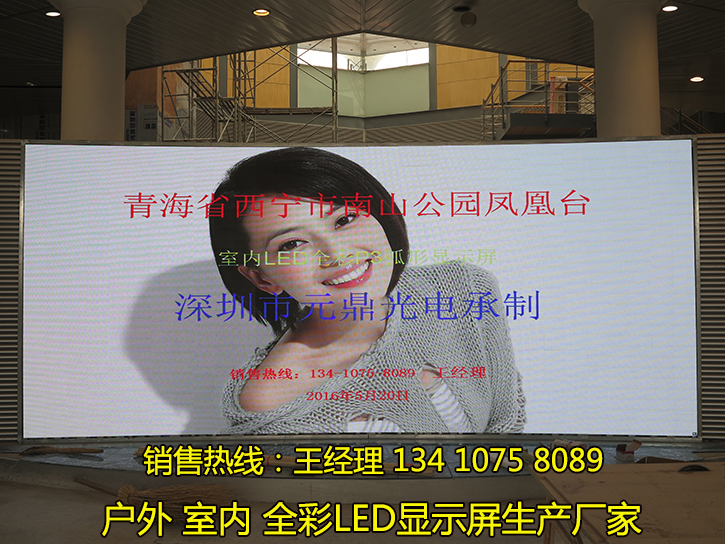 西安室內(nèi)LED顯示屏制作公司