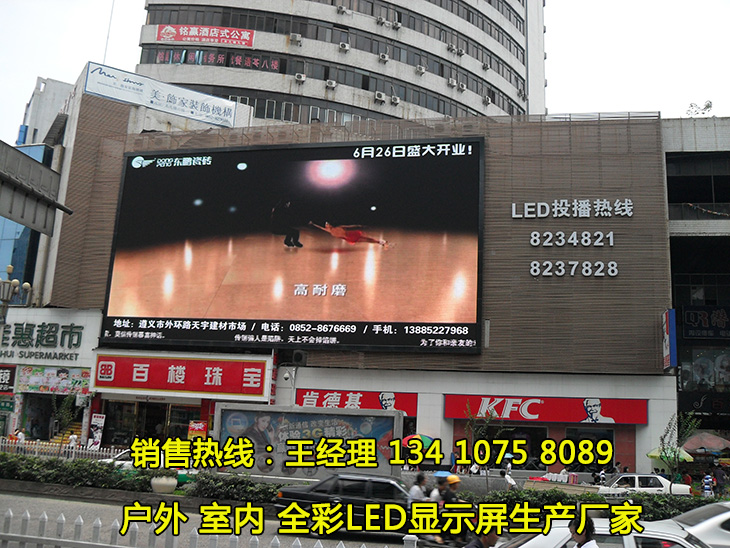 蘭州高清led顯示屏價(jià)格