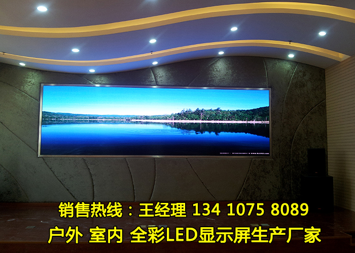 室內P3全彩色高清LED大屏幕生產廠家