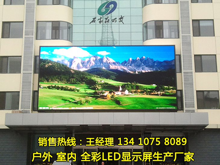 ?？谑蠰ED顯示屏廠家報(bào)價(jià)維修