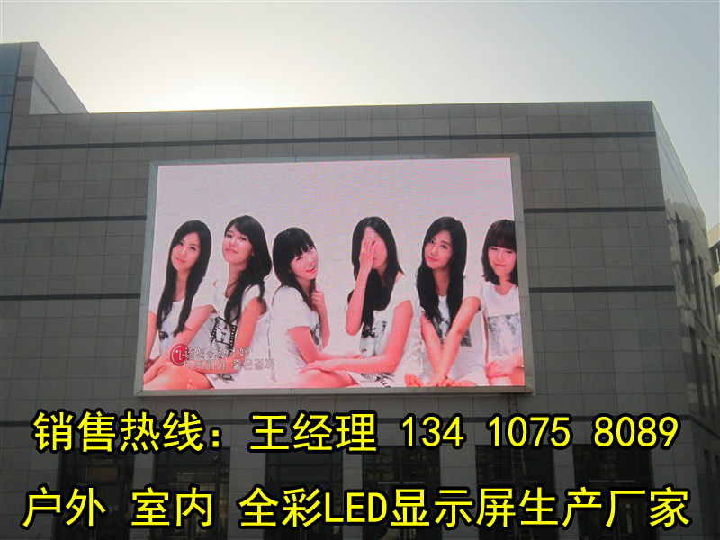 戶外p8全彩表貼LED顯示屏生產(chǎn)廠家