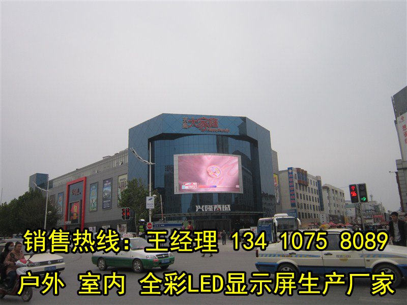 商場(chǎng)門頭安裝全彩led電視顯示屏