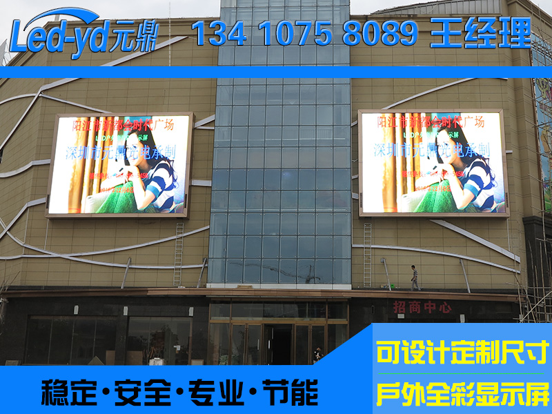 海南高清LED顯示屏廠家報(bào)價(jià)