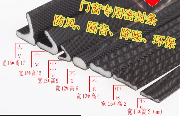 門(mén)窗PU發(fā)泡密封條PU料V型密封條門(mén)縫防撞隔音條