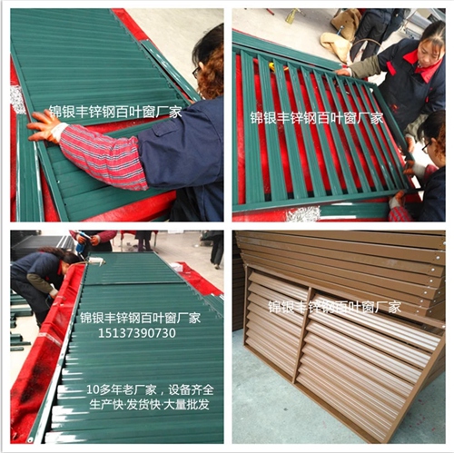 百葉窗生產批發(fā)廠家 鋅鋼百葉窗 新鄉(xiāng)百葉窗 河南百葉窗批發(fā)廠家