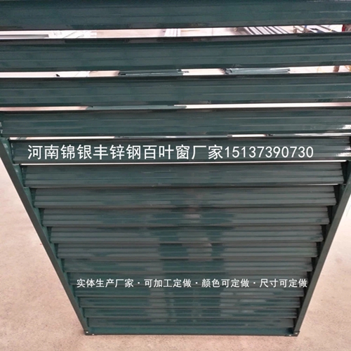 鋅鋼百葉窗批發(fā) 鋅鋼百葉窗廠 河南定做百葉窗定做 河南新鄉(xiāng)百葉窗批發(fā)