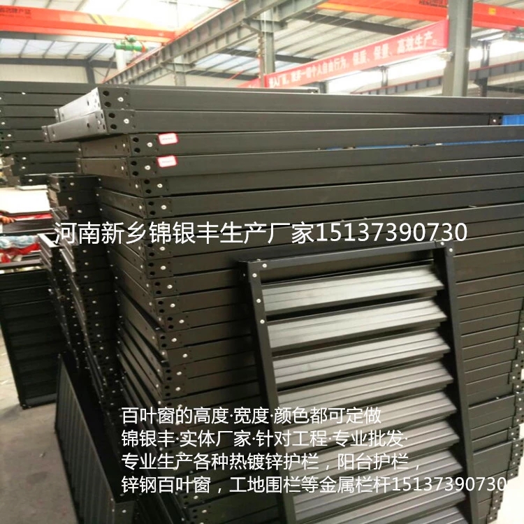 防雨百葉窗價(jià)格、新鄉(xiāng)防雨百葉窗加工，新鄉(xiāng)專業(yè)批發(fā)百葉窗廠家直銷