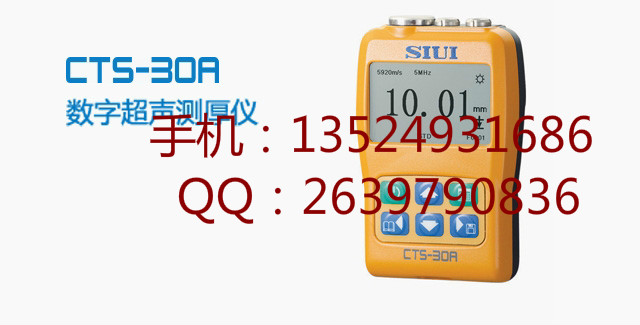 CTS-30A|汕超CTS-30A
