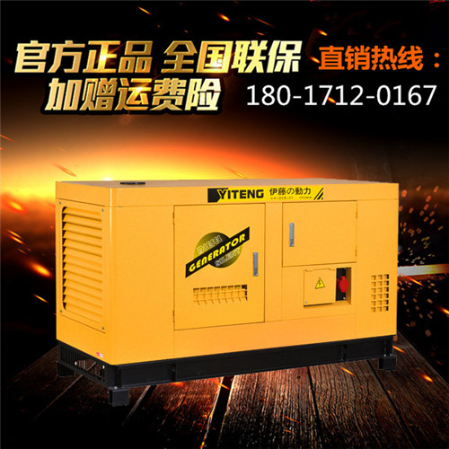 20kw超靜音柴油發(fā)電機(jī)價格
