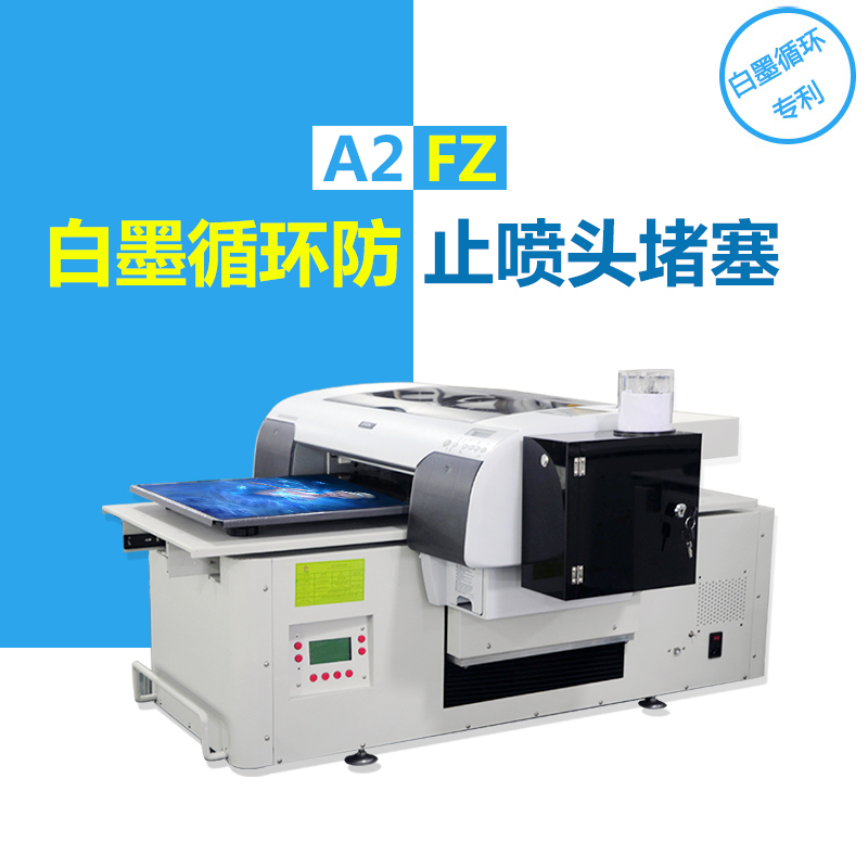 A2FZ服裝印花機