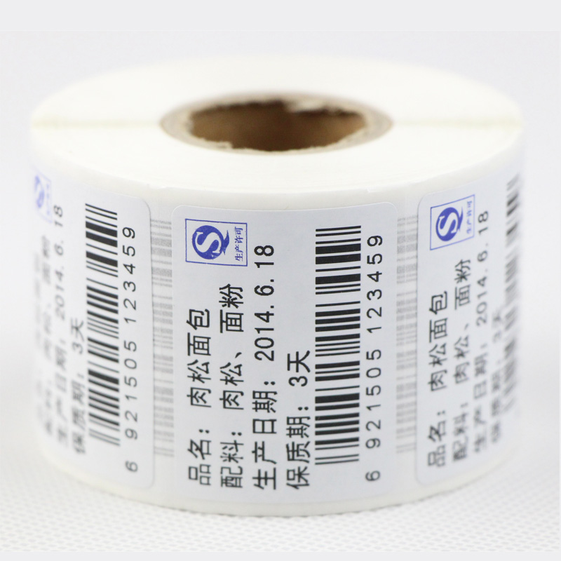上海閔行區(qū)訂做加工印刷食品廠專用條碼價(jià)格標(biāo)簽