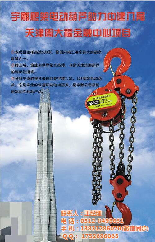 鋼絲繩電動(dòng)葫蘆電機(jī)在以下8種情況下應(yīng)予以報(bào)廢