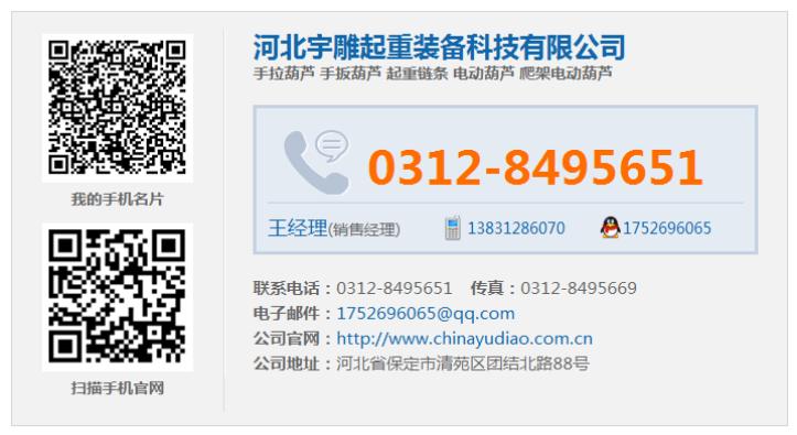 用DHP型電動葫蘆，就選宇雕