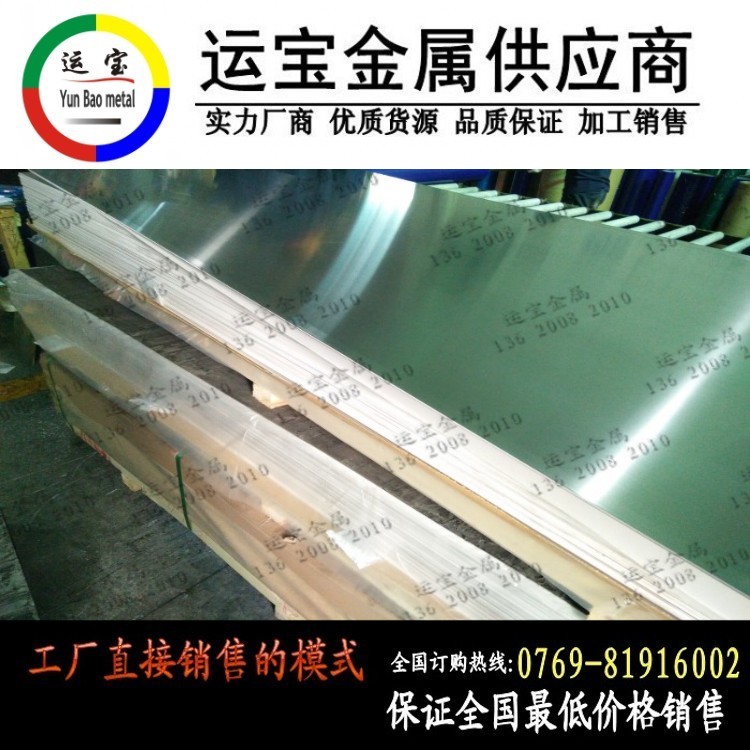 主營4010A鋁合金板 4010A國標鋁板