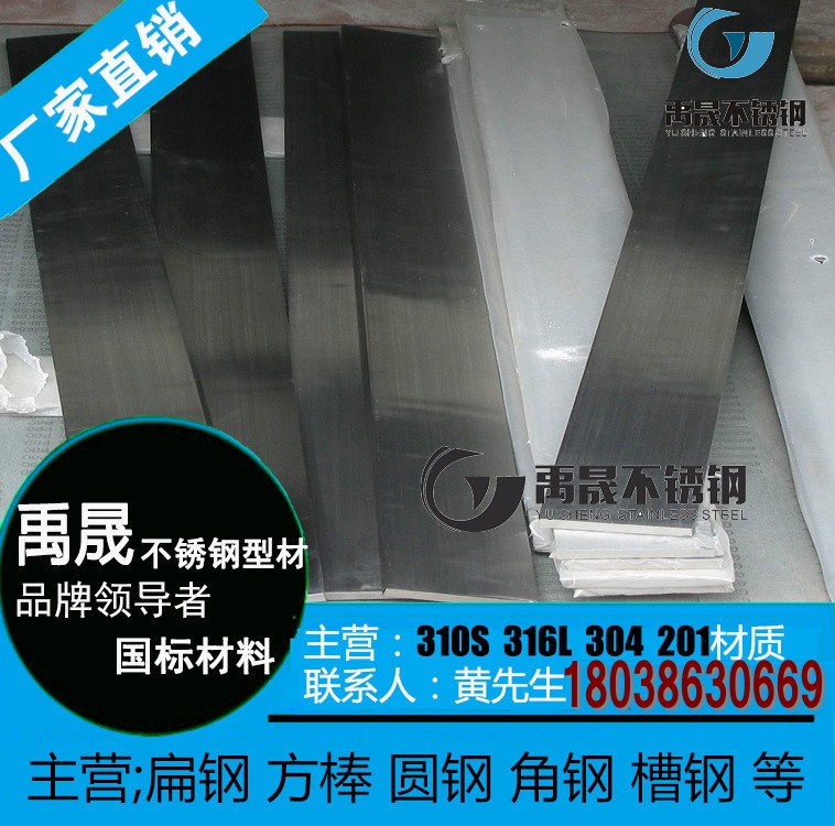 20*4不銹鋼扁鋼20寬X4厚度