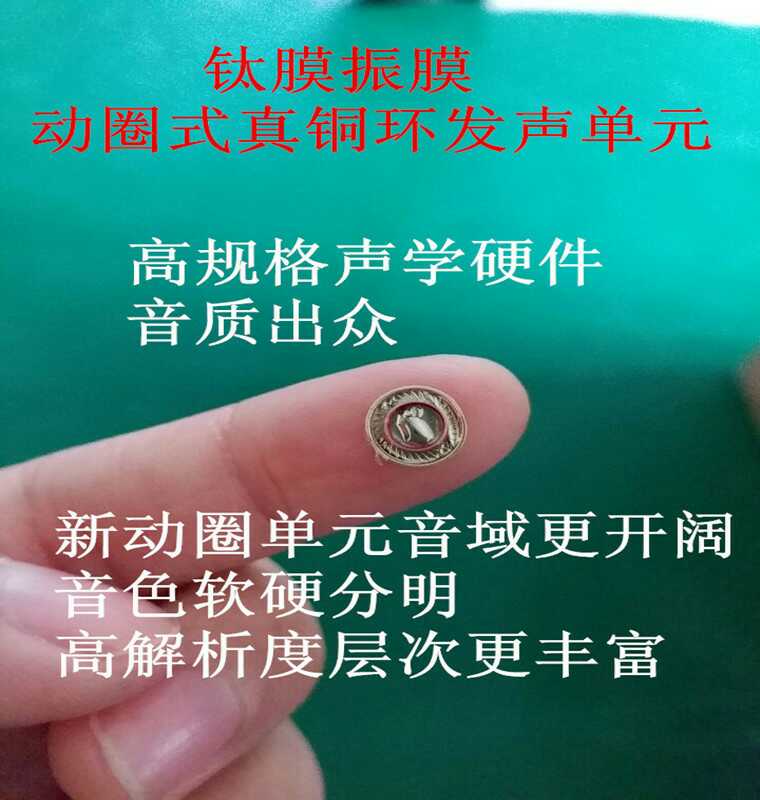 8mm耳機喇叭 入耳式藍牙耳機喇叭 高清晰 重低音