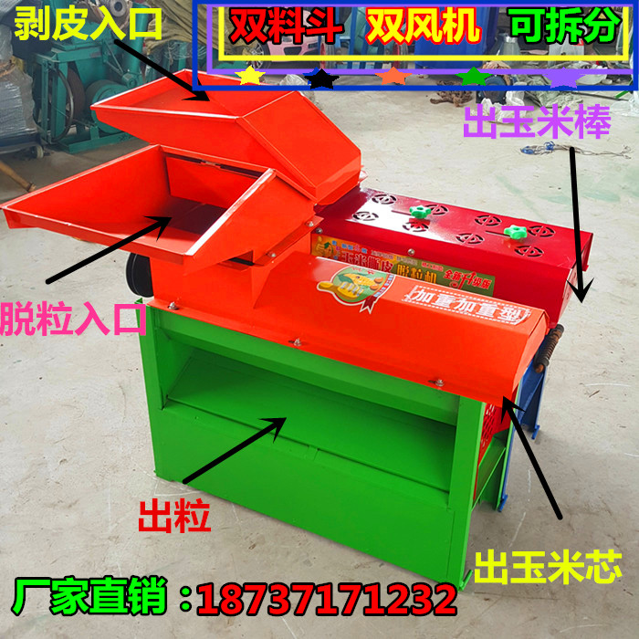 2017最新款玉米撕皮機剝皮機廠家直銷