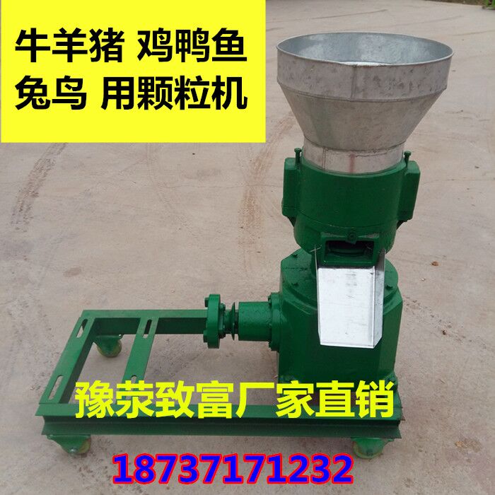 牛羊草飼料顆粒機(jī)多少錢(qián)秸稈顆粒機(jī)廠家直銷