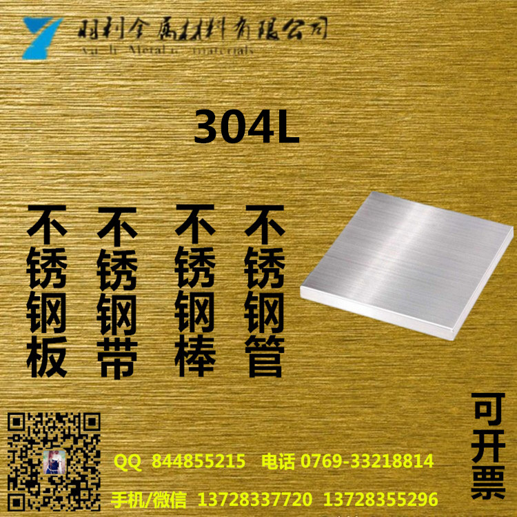 冷軋不銹鋼棒價格_304L耐酸不銹鋼圓棒廠家